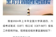 2021年全国大学英语四级考试时间(2021年大学四级英语考试时间)