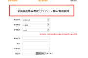 2023全国英语等级考试报名入口(全国英语等级考试报名入口)