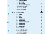 初一数学上册知识点归纳(初一数学上册目录)