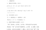 初中入学考试试卷语文_初中入学考试试卷语文上册