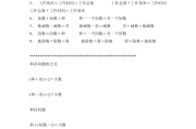 小学数学公式大全整理完整版(小学数学公式大全(整理版))