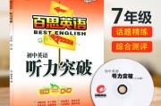 初中英语听力训练app免费版(初中英语听力训练app免费)