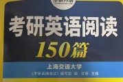 考研英语满分150_考研英语满分150怎么样