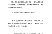初中考试语文作文题目_初中语文作文真题