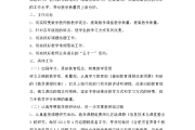 包含双减政策下小学数学教研组工作计划的词条