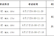 英语四级报名的时间是多少(英语四级报名时间及要求)