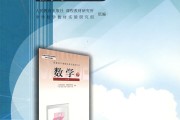 高中数学教材全套电子版免费_高中数学教材全套电子版免费老教材