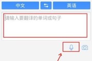 包含英语翻译拍照翻译app的词条