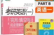 考研英语二新题型有哪几种(2021英语二考研真题及答案)