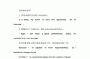 英语自我介绍简短面试初中生怎么说_英语自我介绍简短面试初中