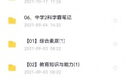 初中教师资格证语文要求(初中语文教资要求)
