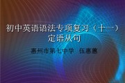 初中英语语法大全ppt_初中英语语法大全知识点总结