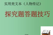 高中语文答题技巧全套ppt(高中语文答题技巧全套word版)