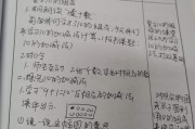 小学数学听课记录表模板范文_小学数学听课记录表模板范文大全