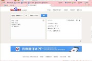 中文英语翻译器在线翻译软件_英语翻译器在线翻译软件下载