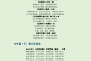 初中语文古诗词大全84首打印_初中语文古诗词大全84首打印版图片