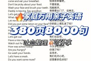 英语口语8000句上部分怎么读_英语口语8000句上部