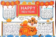 新年英语手抄报大全 漂亮_新年英语手抄报虎年