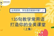 高中英语课上课用语有哪些(高中英语课上课用语)