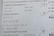 初一数学基础差怎么补救(初一数学基础差怎么补救要什卷子)