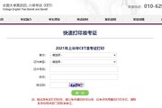 英语四级考试如何报名?(英语四级考试如何报名)