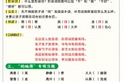 小学语文基础知识汇总(小学语文基础知识归纳总结)