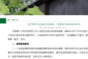 2022年英语六级报名时间及考试时间_2022年下半年英语六级报名