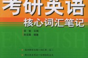 考研英语资料怎么买_考研英语资料