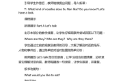 英语课后教案自评50字_英语课后教案自评50字英语版