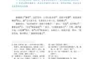 初中语文课本文言文篇目解析(初中语文课本文言文篇目)