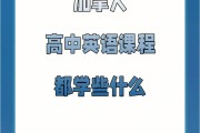 高中英语语法网课推荐_高中英语语法网课百度云资源