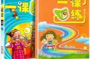 小学语文一年级下册课程人教版(小学一年级语文下册全部课程人教版)