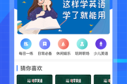 英语口语软件app(英语口语软件怎么得高分)