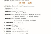 高中数学全部公式_高中数学全部公式带图