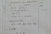 小学语文听课记录简短_小学语文听课记录精选10篇