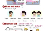小学三年级英语日常对话(小学三年级英语日常对话怎么写)