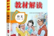 部编版小学语文四年级上册全册教案_小学语文教案部编版四年级上册