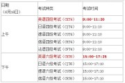 商务英语四级报名官网入口_商务英语四级报名官网