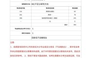 英语四级和考研英语二哪个难度大(考研英语一80分什么水平)