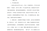小学英语教学计划怎么写模板_小学英语教学计划2022