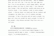 一段英语的自我介绍小学版_英语自我介绍一分钟小学