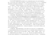 小学语文教学论文范文3000字_小学语文教学论文一等奖