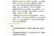 关于考研英语一做题顺序和时间分配的信息