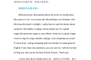 竞选英语主持人自我介绍稿_2分钟英语自我介绍稿