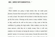 优秀高考英语作文范文欣赏_高考英语作文范文欣赏2021