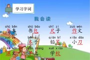 小学语文都教些什么_小学语文都教些什么知识