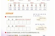 小学语文二年级下册作业课堂(二年级下册语文课堂作业电子版)