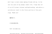 英文自我介绍80字左右带翻译高中(英文自我介绍80字左右带翻译)