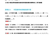 高中数学题型总结160题免费下载(高中数学题型总结160题)