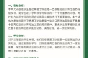 小学数学说课稿精选30篇图片(小学数学说课稿精选30篇)
